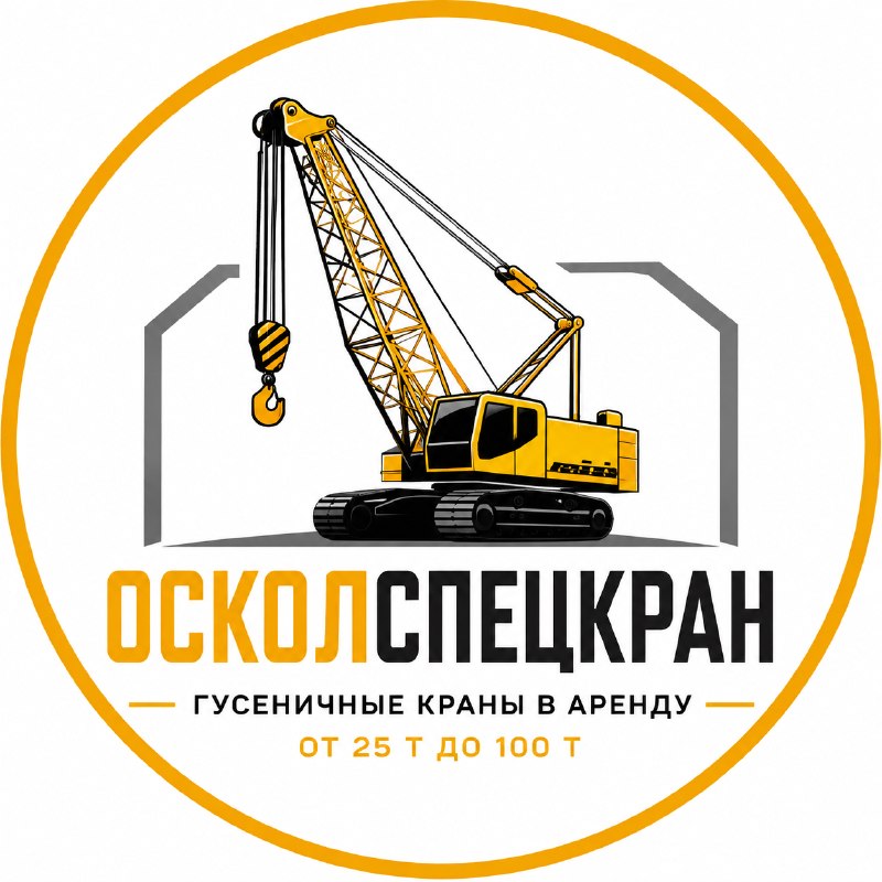 ОсколСпецКран — аренда гусеничных кранов